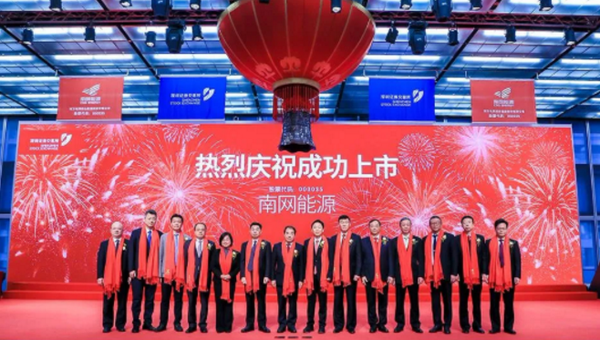 首日股價(jià)大漲44.29%！南網(wǎng)能源深交所成功上市